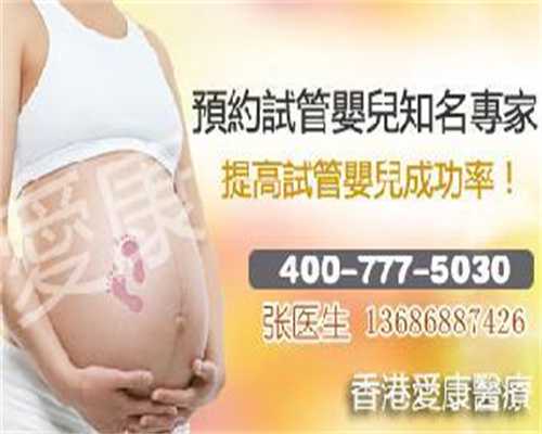代孕期间的注意事项可以过来看看_正规代殖孕电
